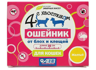 Ошейник Четыре с Хвостиком Для Кошек Репеллентный 35см Желтый 