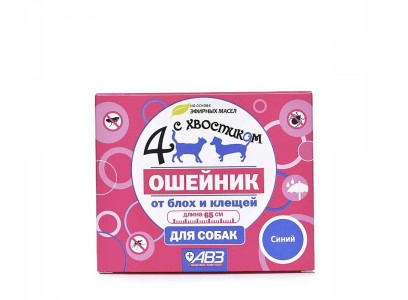 Ошейник Четыре с Хвостиком Для Собак Репелентный Синий 65см  