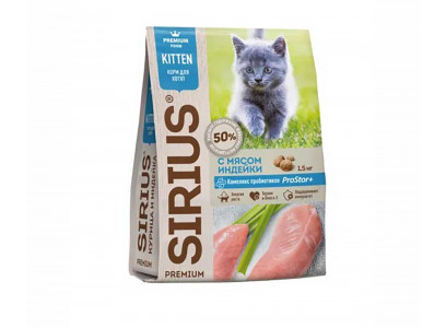 Сухой Корм Sirius (Сириус) Для Котят Индейка 1,5кг 