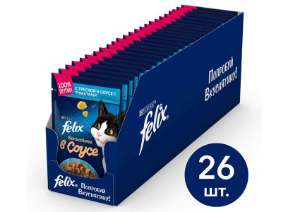 Влажный Корм Felix (Феликс) Для Кошек Треска и Томат в Соусе Sensation Паучи 75г 26шт в Блоке (1*1) 
