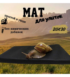 Мат Эльф для Улиток 20*30см 