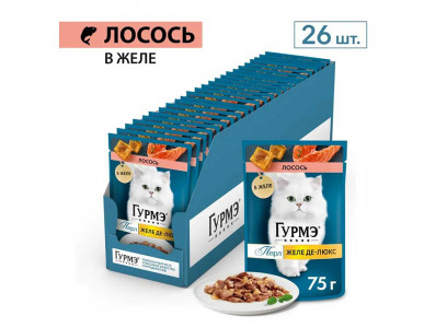Влажный Корм Гурмэ Для Кошек Перл Желе Де-Люкс Лосось 26 Шт в Блоке 75г (1*1) 