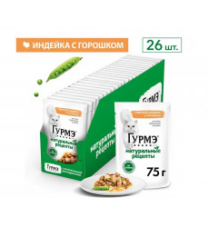 Влажный Корм Гурмэ Для Кошек Натуральные Рецепты Индейка и Горошек 26 Шт в Блоке 75г (1*1)