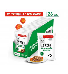Влажный Корм Гурмэ Для Кошек Натуральные Рецепты Говядина и Томат 26 Шт в Блоке 75г (1*1)