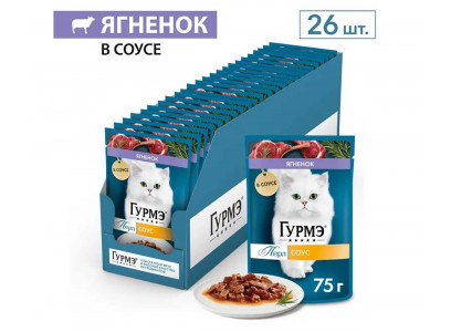 Влажный Корм Гурмэ Для Кошек Перл Соус Ягненок 26 Шт в Блоке 75г (1*1) 