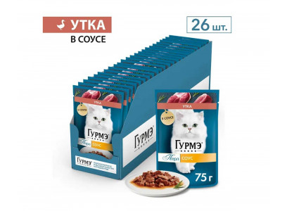 Влажный Корм Гурмэ Для Кошек Перл Соус Утка Филе 26 Шт в Блоке 75г (1*1) 