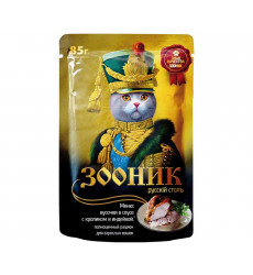 Влажный Корм Зооник Для Кошек Кролик и Индейка Кусочки в Соусе 85г (1*24)