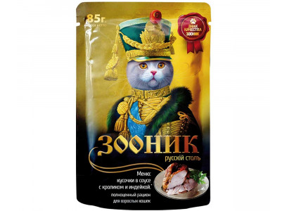 Влажный Корм Зооник Для Кошек Кролик и Индейка Кусочки в Соусе 85г (1*24) 