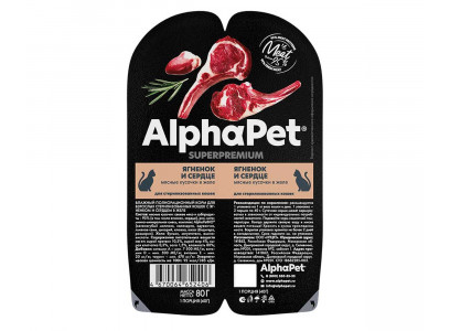 Влажный Корм Alphapet Superpremium (Альфапет Сперприемуим) Для Стерилизованных Кошек Ягненок и Сердце Кусочки в Желе 80г 52406 