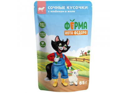 Влажный Корм Мнямс Для Кошек Ягненок Сочные Кусочки в Желе Фермерская Ярмарка Кота Федора 85г 