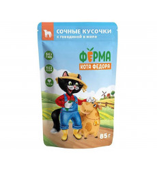 Влажный Корм Ферма Кота Фёдора Для Кошек Говядина Сочные Кусочки 85г