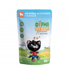 Влажный Корм Ферма Кота Фёдора Для Котят Телятина Нежные Кусочки 85г