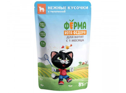 Влажный Корм Ферма Кота Фёдора Для Котят Телятина Нежные Кусочки 85г 