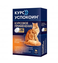 Успокоительный Препарат Для Крупных Кошек с Мясным Вкусом Курс Успокоин Таблетки 123мг