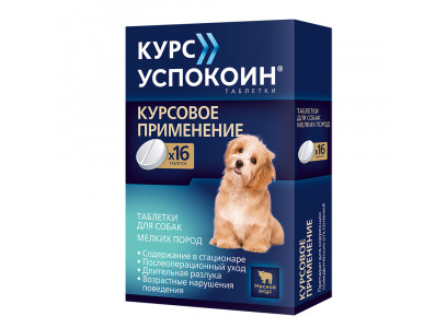 Успокоительный Препарат Для Собак Мелких Пород с Мясным Вкусом Курс Успокоин Таблетки 123мг 