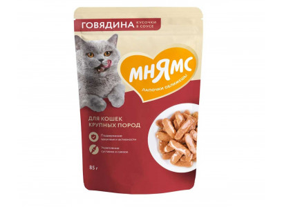 Влажный Корм Мнямс Для Кошек Крупных Пород Говядина Кусочки в Соусе 85г 