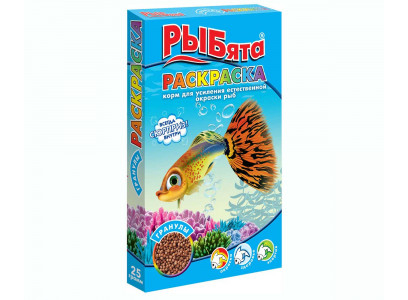 Корм Для Рыб Рыбята Гранулы Раскраска 25г 565 