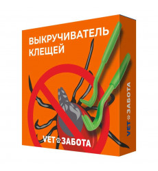 Выкручиватель Клещей Vetзабота (Ветзабота)