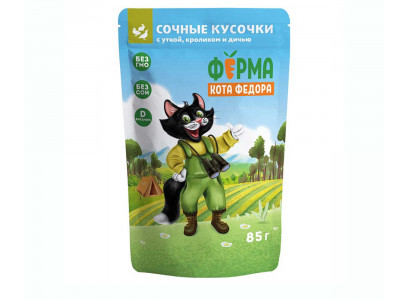 Влажный Корм Ферма Кота Фёдора Для Кошек Утка, Кролик и Дичь Мясные Кусочки 85г 