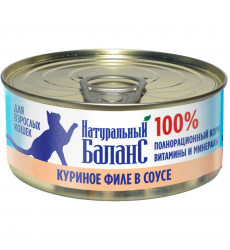 Консервы Натуральный Баланс Для Кошек Куриное Филе в Соусе 100г (1*24)