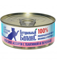 Консервы Натуральный Баланс Для Кошек Мясное Ассорти с Телятиной и Печенью 100г