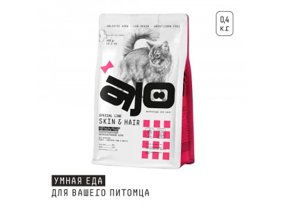 Сухой Корм Ajo Для Кошек Здоровая Кожа и Красивая Шерсть Special Line Cat Skin & Hair 400г (1*24) 
