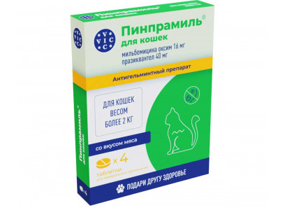 Таблетки Пинпрамиль 16мг/40мг Для Кошек 4-Таблетки Коробка 