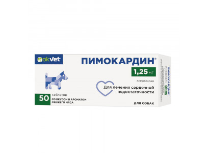 Пимокардин Для Собак Для Лечения Сердечной Недостаточности 1,25мг 50-Таблеток OkVet АВЗ 