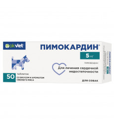 Пимокардин Для Собак Для Лечения Сердечной Недостаточности 5мг 50-Таблеток OkVet АВЗ