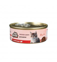 Влажный Корм AmeAppetite (АмАппетит) Для Котят Телятина Мясное Суфле Консерва 100г