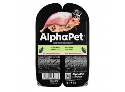 Влажный Корм Alphapet (Альфапет) Для Стерилизованных Кошек Кролик Паштет 80г 53618