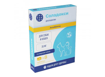 Таблетки Соладокси 20мг Для Кошек и Собак 8-Таблеток
