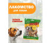 Лакомство Brava (Брава) Легкое Говяжье Для Дрессуры 25г Новинка 