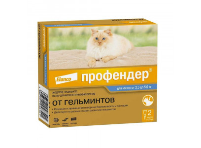 Капли Профендер Для Кошек 0,70мл 2-Пипетки На Холку Для Защиты От Внешних и Внутренних Паразитов 2,5-5,0кг 