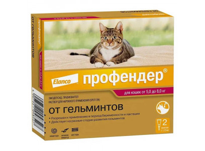 Капли Профендер Для Кошек 1,12мл 2-Пипетки На Холку Защита От Внешних и Внутренних Паразитов 5,0-8,0кг 