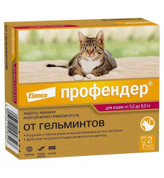 Капли Профендер Для Кошек 1,12мл 2-Пипетки На Холку Защита От Внешних и Внутренних Паразитов 5,0-8,0кг