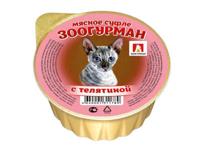 Влажный Корм Зоогурман Для Кошек Мясное Суфле Телятина 100г 7121