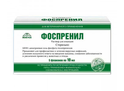 Фоспренил Противовирусный 10мл Микро-плюс (1*5) 