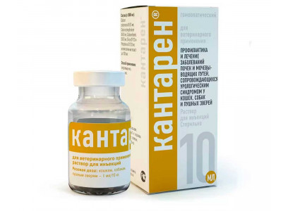 Кантарен 10мл Раствор Для Инъекций Хелвет 