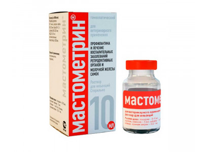 Мастометрин 10мл Раствор Для Инъекций Хелвет 