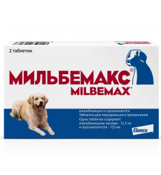 Milbemax (Мильбемакс) Антигельминтик Таблетки Для Собак Крупных Пород 2таб Milbemax Elanco