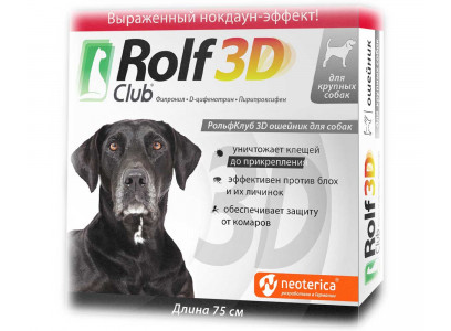 Rolf Club Ошейник От Клещей и Блох Для Собак Крупных Пород Фипронил 75см R420 