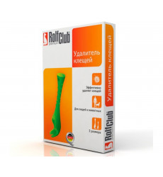 Удалитель Клещей Rolf Club (Рольф Клуб) R423