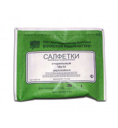 Салфетки Стерильные 16*14 №10*2 