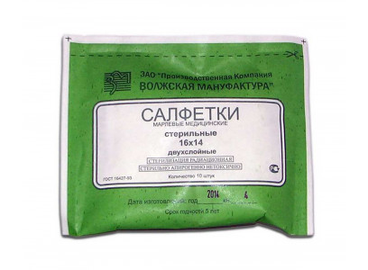 Салфетки Стерильные 16*14 №10*2 