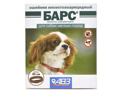 Барс Ошейник От Блох и Клещей Вшей Для Собак Мелких Пород 35см АВЗ 