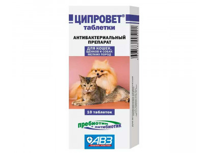 Ципровет Таблетки Для Кошек и Собак Мелких Пород 10таб АВЗ 
