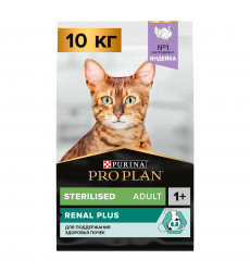 Сухой Корм Pro Plan (Проплан) Для Кастрированных Котов и Стерилизованных Кошек Индейка Sterilised Renal Plus Turkey 10кг (1*1) 