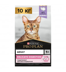 Сухой Корм Pro Plan (ПроПлан) Для Кошек с Чувствительным Пищеварением Индейка Optidigest Delicate Turkey 10кг