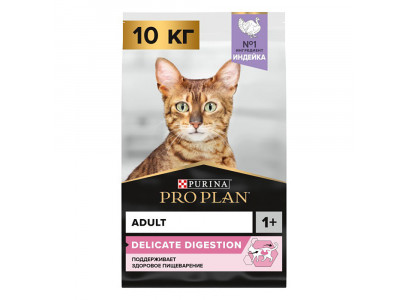 Сухой Корм Pro Plan (ПроПлан) Для Кошек с Чувствительным Пищеварением Индейка Optidigest Delicate Turkey 10кг 